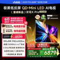 ViddaX Pro 2026 85Ӣ 300Hzˢͷ 2940QD-Mini LED Ծɻ¹Ҳ85VX5Q-PRO