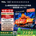 TCL 85Q9L Pro װ桾̶Ҽװһ塿85Ӣ QD-Mini LED Q9L Pro+װ񺬹Ҽ