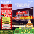 ǣSAMSUNG75X8F 75Ӣ ӵ AI Mini LED ƽǶ144Hz QA75QNX8FAJXXZ 2ЧƼ