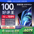 Vidda S100 Pro ҕ100Ӣ 200օ^ 240Hzˢ 4+128G 늇aN 㱭ٷҕ100V1N-PRO
