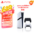 PlayStationᣨSONYPS5Ϸ۰PROְ桿+PS5кɫֱ װ proƷ4KϷ	