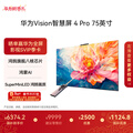 ��ΪVision�ǻ���Pro75Ӣ�硾���ڲ�������˺��콢оƬ������װ��װһ�塿���Ҳ���