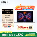 С�ױʼǱ����� ����REDMI Book 16 2025�ᱡ��������13����� 32G 1T��Ʒ���С����Ҳ���15%��