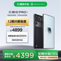 Ŭ���ǣ�nubia����ħ10 Pro+ 16GB+512GB뮷�͸����ҹ ����8������ƶ�ƽ̨ 1.5K���������콢��Ϸ�ֻ� ���Ҳ���