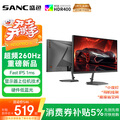 SANCʢɫ24.5Ӣ��260HzӲ�������� Fast IPS �羺��ʾ�� �����Ҽ�Сҹ�� HDR400��֤������ĻN50Pro6