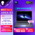 外星人（Alienware）本 AREA-51 18英寸 笔记本电脑 5080显卡 酷睿Ultra 9-290HX Plus 32G 1T 2.5K 300Hz 2983QB