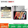 联想小新ProGT13 超清3.5K大屏 IOS超级互联 高通骁龙8Elite旗舰芯片?AI学习平板电脑8+256GB 霜雪银