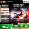 LG�߶˿�C6ϵ�� 48Ӣ��OLED��Ϸ���� 4K����ȫ���� 165Hz��ˢ�羺��ʾ�� 48C5������OLED48C6PCA
