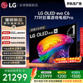 LG����C6ϵ�� 77Ӣ��OLED��Ϸ����165Hz��ˢ ��Ļ��ӰAI���� 77C5������ OLED77C6PCA