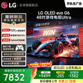 LG���ݿ�G6ϵ�� 48Ӣ��OLED��Ϸ���� 165Hz��ˢ 4K������רҵ�羺��ʾ�� 48G5������OLED48G6PCA