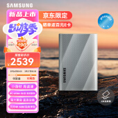 三星（SAMSUNG）4TB Type-c USB 3.2 移动固态硬盘 T9星际灰|京东限定  NVMe传输速度2000MB/s 多设备兼容