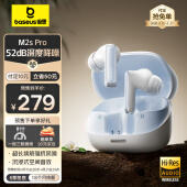 倍思 M2s Pro真无线蓝牙耳机 52dB主动降噪耳机金标认证35h长续航 蓝牙5.4入耳式适用苹果华为手机 白