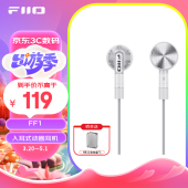 飞傲（FiiO）FF1镀铍振膜动圈金属平头耳机0.78双针可换耳机线带麦线控HIFI耳塞 . 透明色