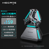 漫步者（EDIFIER）HECATE GX05耳机底座 拓展坞分线器2口USB3.0+1口Type-C兼容耳机键盘鼠标2.4g接收器 钛灰黑