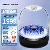 哈曼卡顿（Harman/Kardon）Aura Studio4 音乐琉璃四代4代  360°环绕立体声 菱形氛围灯效  桌面蓝牙音箱