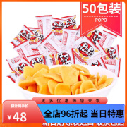 popo马来西亚POPO鱼味豆饼50包宝宝香化小吃薯片健康零食 鱼味700g(50包)