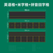 磁性田字格磁力黑板贴拼音四线三格小黑板磁贴英语米字格软磁条生字格子粉笔字磁吸一年级教师可移除磁铁教具 【3片六连】英语格+米字格+拼音田字格