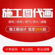 cad施工图代画家装室内装修设计建筑景观水电气结构深化消防图定做