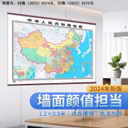 2024年中国地图世界地图仿红木挂杆地图大尺寸无拼接加厚铜版纸地理挂图学生教学商务办公室教室中国挂图 【1.2*0.9m中国地图】仿红木杆无激光笔