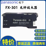 松下Panasonic松下SUNX/松下神视FX-301/301P配送CN-73-C2数显光纤放大器 FX-301  不含线