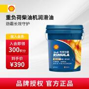 壳牌（Shell）劲霸柴油机油 Select  R5 CI-4 10W-40  18L 国五 重负荷柴机油