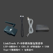 LinkTrack P-B UWB高精度定位4.0,4.5G远距离室内外测距模块组 P-B 单模块[标签基站通用]