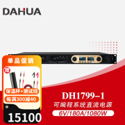 DH大华电子DH1799-1可编程直流稳压稳流电源600V/180A1500W单机输出 DH1799-1