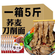 仙力面业【+6包牛肉酱】荞麦刀削面5斤整箱散装 荞麦挂面刀削面杂粮宽面条