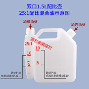 牛百百油锯配比壶大容量割草机绿篱机汽油机二冲程机油对比油壶混合油桶 双口1.5升配比壶