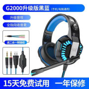 因卓热门因卓KOTIONEACHG2000头戴游戏鸡耳机手机耳机PS4X-BOX G2000二代3.5黑蓝+转接线