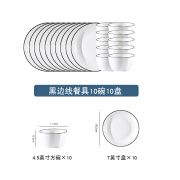 怀瑾10碗10盘10人食碗盘套装家用简约黑边餐具碗碟组合创意方碗深汤盘 黑边4.5英寸方碗10个+7英寸圆盘