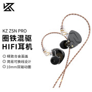 KZ ZSN PRO 高保真圈铁耳机入耳式有线动铁耳机 HIFI重低音降噪耳麦 星空灰不带麦