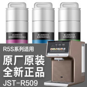 适用莱克Bewinch碧云泉净水机滤芯JST-R509净水器QC111 1号+3号套装