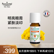 璞医香（Puressentiel）永久花单方精油护肤 淡化黑眼圈紧致补水蜡菊脸部护理精油香薰5ml