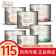 MJAMJAM【现货速发】德国MJAMJAM主食MJ猫罐头200g成幼猫咪鲜肉无谷湿粮 混拼200g*5罐（5口味各一罐）