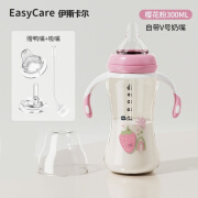 伊斯卡尔（EASYCare）宽口径奶瓶 吸管防摔奶瓶 婴儿宝宝PPSU奶瓶学饮杯手柄重力球吸管 樱花粉【一瓶三用】 300ml 12月+