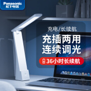 松下（Panasonic） led护眼充电台灯致稳大学生书桌宿舍学习小台风灯儿童阅读床头灯 4.5W致稳充电台灯白色+充电线