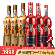 拉图歌拉芙(Lator Grov)法国原酒进口红酒 天使之吻干红 橡木桶陈酿750ML*6 双色组合整箱装 750mL 6瓶