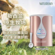 Natureday新西兰A2+高钙双益生菌奶粉全脂脱脂高钙高蛋白肠胃健康儿童成人中老年人学生奶粉 脱脂奶粉850g【内含7g小勺】 3瓶装