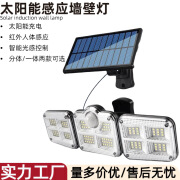 弗兰登网红新款一体式折叠太阳能灯壁灯感应挡水高亮路灯led庭院 74LED【一体式】 太阳能折叠灯