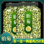 红允胎菊王胎菊特级 正宗精品杭白菊胎菊罐装胎菊王可搭配枸杞组合花 胎菊+金边玫瑰【共两罐】