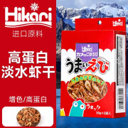 高夠力（HIKARI）龟粮河豚饲料淡水虾干乌龟饲料六角恐龙鱼粮 盒装淡水虾干40克