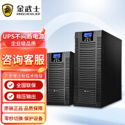 金武士在线式UPSST3115KS不间断电源15KVA\/12KW三进单出适用于机房服务器续航