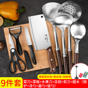 张小泉锅铲勺厨具套装家用厨房用品大全炒菜铲子勺子七件套全套刀具组合 90选择菜刀菜板九件套赠厨具支