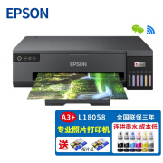 爱普生（EPSON）L18058墨仓式专业A3+6色照片打印机，设计院照相馆专用照片打印机，无线连供 L18058 A3+六色照片打印 连供无线含墨1套