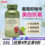 健安喜GNC葡萄籽胶囊美白抗氧化 Grape Seed Extract原花青素opc美容养颜美国进口 葡萄籽精华 100粒/300mg