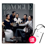 Vogue服饰与美容 订阅12期 24年10号起 送VOGUE时尚潮流挎包