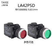 天逸电器按钮开关TAYEE孔径22mm平头带灯自复位按钮LA42PD自锁PSD 10 一常开 AC/DC24V 红色 R LA42PD- 自复位