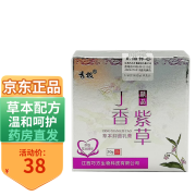 秀极紫草丁香草本抑菌乳膏30g/盒皮肤外用抑菌 30g2盒