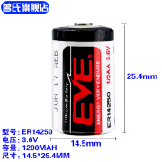 亿纬锂能EVE/亿纬电池ER14250 3.6V ETC PLC编程器自动化仪器仪表一次性 ER14250-1粒